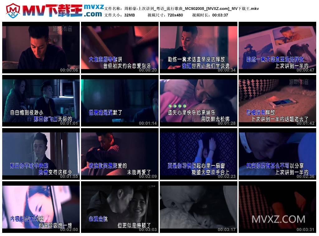 周柏豪-上次讲到_粤语_流行歌曲_MC902005